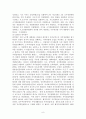 역대정부와 이명박 정부의 자치경찰제 추진경과 비교  8페이지