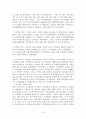 역대정부와 이명박 정부의 자치경찰제 추진경과 비교  9페이지