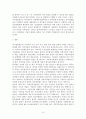 역대정부와 이명박 정부의 자치경찰제 추진경과 비교  10페이지
