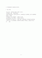 역대정부와 이명박 정부의 자치경찰제 추진경과 비교  11페이지