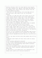 사건과 사례를 통해 본 경찰과 언론기관과의 관계  4페이지
