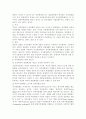 자치경찰  4페이지