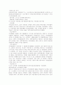 자치경찰  7페이지