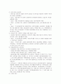 역대정부와 이명박정부의 자치경찰제 추진경과 비교  4페이지