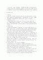 역대정부와 이명박정부의 자치경찰제 추진경과 비교  5페이지