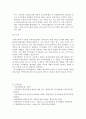 역대정부와 이명박정부의 자치경찰제 추진경과 비교  8페이지