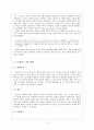 모노드라마 「이용뎐」, 안평대군 이용의 사랑을 묻다 - 일인극 형식을 통한 「운영전」의 현대화 모색 - 3페이지