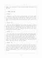 모노드라마 「이용뎐」, 안평대군 이용의 사랑을 묻다 - 일인극 형식을 통한 「운영전」의 현대화 모색 - 5페이지