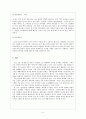 모노드라마 「이용뎐」, 안평대군 이용의 사랑을 묻다 - 일인극 형식을 통한 「운영전」의 현대화 모색 - 6페이지