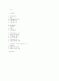 독일경찰제도 2페이지