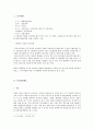 독일경찰제도 3페이지