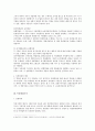 독일경찰제도 6페이지
