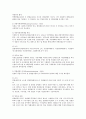 독일경찰제도 8페이지