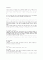 독일경찰제도 10페이지