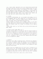 독일경찰제도 14페이지