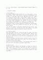 독일경찰제도 15페이지