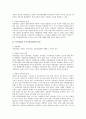독일경찰제도 17페이지