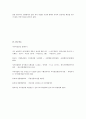 독일경찰제도 18페이지