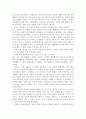 나의 자서전과 자기지족명상  3페이지