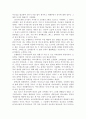 나의 자서전과 자기지족명상  4페이지