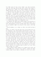 나의 자서전과 자기지족명상  5페이지