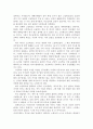 나의 자서전과 자기지족명상  6페이지