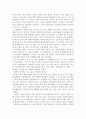 나의 자서전과 자기지족명상  7페이지