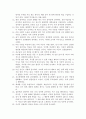 나의 자서전과 자기지족명상  10페이지
