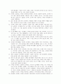 나의 자서전과 자기지족명상  12페이지