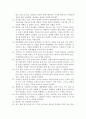 나의 자서전과 자기지족명상  13페이지