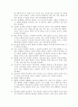 나의 자서전과 자기지족명상  14페이지