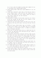 나의 자서전과 자기지족명상  15페이지