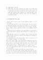 나의 자서전과 자기지족명상  16페이지