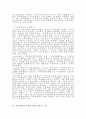 자치경찰제의 의의 및 추진배경 자치경찰제 도입을 위한 정부의 노력 4페이지