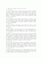 자치경찰제의 의의 및 추진배경 자치경찰제 도입을 위한 정부의 노력 5페이지