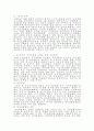 자치경찰제의 의의 및 추진배경 자치경찰제 도입을 위한 정부의 노력 6페이지