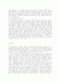 자치경찰제의 의의 및 추진배경 자치경찰제 도입을 위한 정부의 노력 7페이지