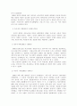 자치경찰제의 이론적 배경 역대 정부의 자치경찰제 도입을 위한 논의 및 추진경과 자치경찰제의 도입에 관한 시대별 정부의 노력 3페이지