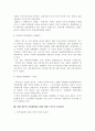 자치경찰제의 이론적 배경 역대 정부의 자치경찰제 도입을 위한 논의 및 추진경과 자치경찰제의 도입에 관한 시대별 정부의 노력 4페이지