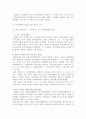 자치경찰제의 이론적 배경 역대 정부의 자치경찰제 도입을 위한 논의 및 추진경과 자치경찰제의 도입에 관한 시대별 정부의 노력 5페이지