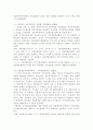 자치경찰제의 이론적 배경 역대 정부의 자치경찰제 도입을 위한 논의 및 추진경과 자치경찰제의 도입에 관한 시대별 정부의 노력 8페이지