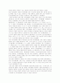 자치경찰제의 이론적 배경 역대 정부의 자치경찰제 도입을 위한 논의 및 추진경과 자치경찰제의 도입에 관한 시대별 정부의 노력 12페이지