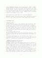 경찰의 범죄예방과 수사기능 [범죄예방 필요성] 4페이지