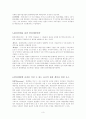 경찰의 범죄예방과 수사기능 [범죄예방 필요성] 5페이지