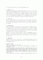경찰의 범죄예방과 수사기능 [범죄예방 필요성] 10페이지