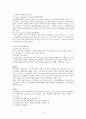 경찰의 범죄예방과 수사기능 [범죄예방 필요성] 12페이지