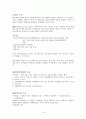 경찰의 범죄예방과 수사기능 [범죄예방 필요성] 16페이지