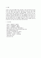 [미국 정보기관의 종류와 역할, 그리고 특징(조직의 구성과 지위)][중앙정보국(CIA), 연방수사국(FBI), 국가경찰국(NRO), 마약수사국(DEA), ATF, 국가보안국(NSA), 시크릿서비스(SS), 군사정보기구] 24페이지