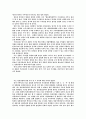 (일본 경찰제도의 역사적 배경 및 조직적 특징, 경찰활동의 이념) 27페이지