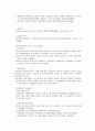 중국경찰제도  2페이지